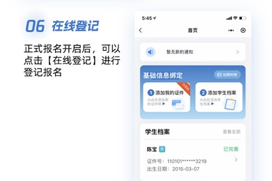 2025年苏州工业园区胜浦实验小学入学报名服务指南